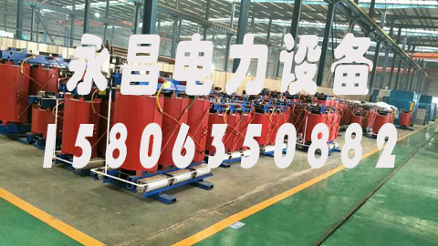 昌都1600KVA干式变压器